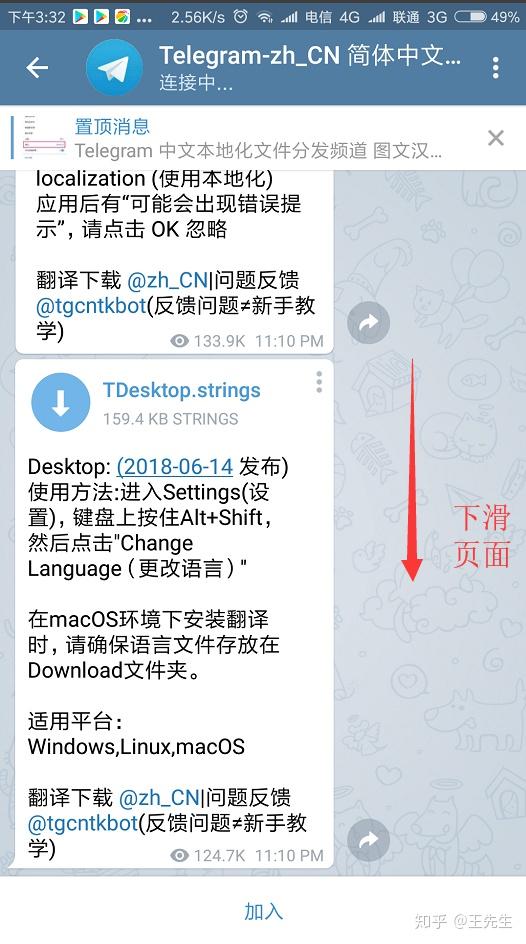 telegram怎么修改语言的简单介绍