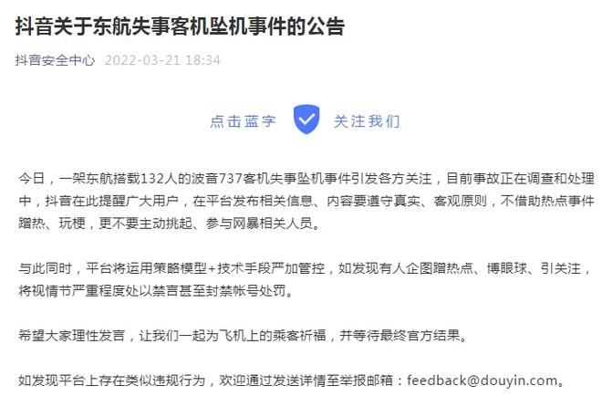 [飞机账号封禁怎么办]飞机被限制出行怎么解除