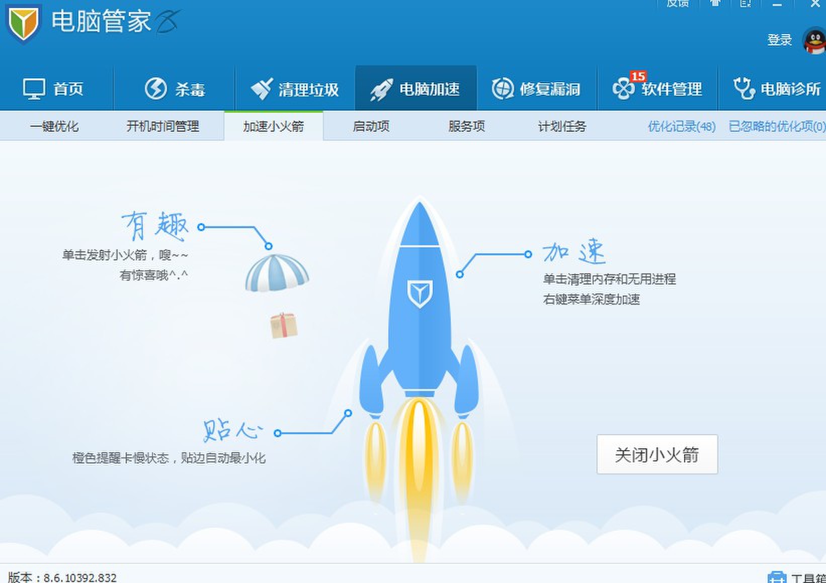 [火箭加速器永久免费版下载]火箭加速器永久免费版下载安卓