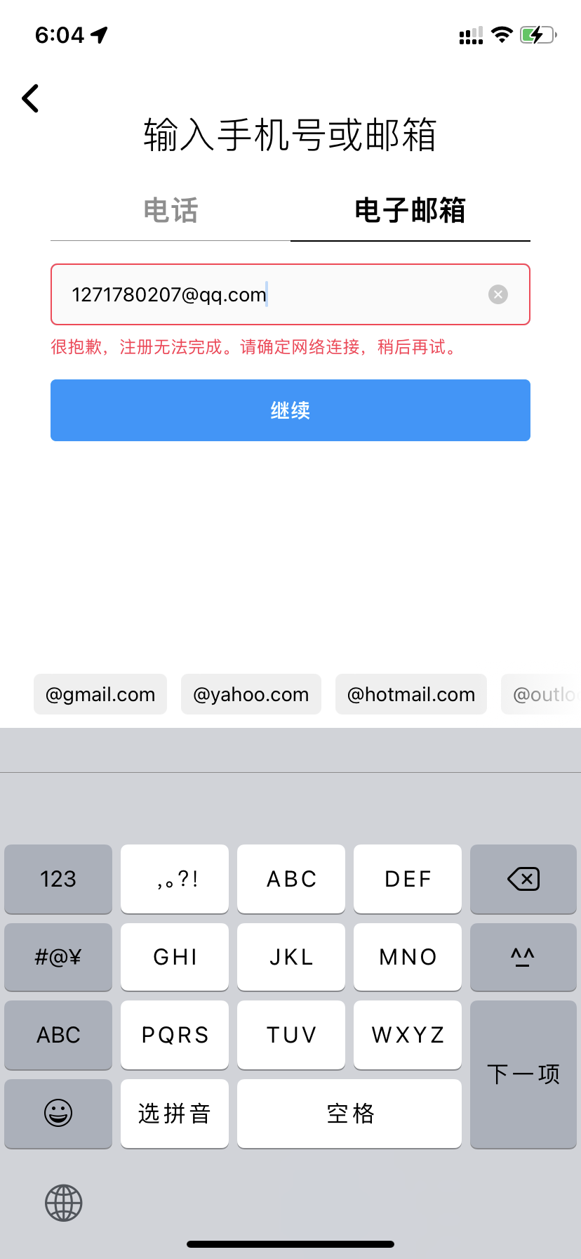 [免费外网试用7天加速器]永久免费的外网加速器app