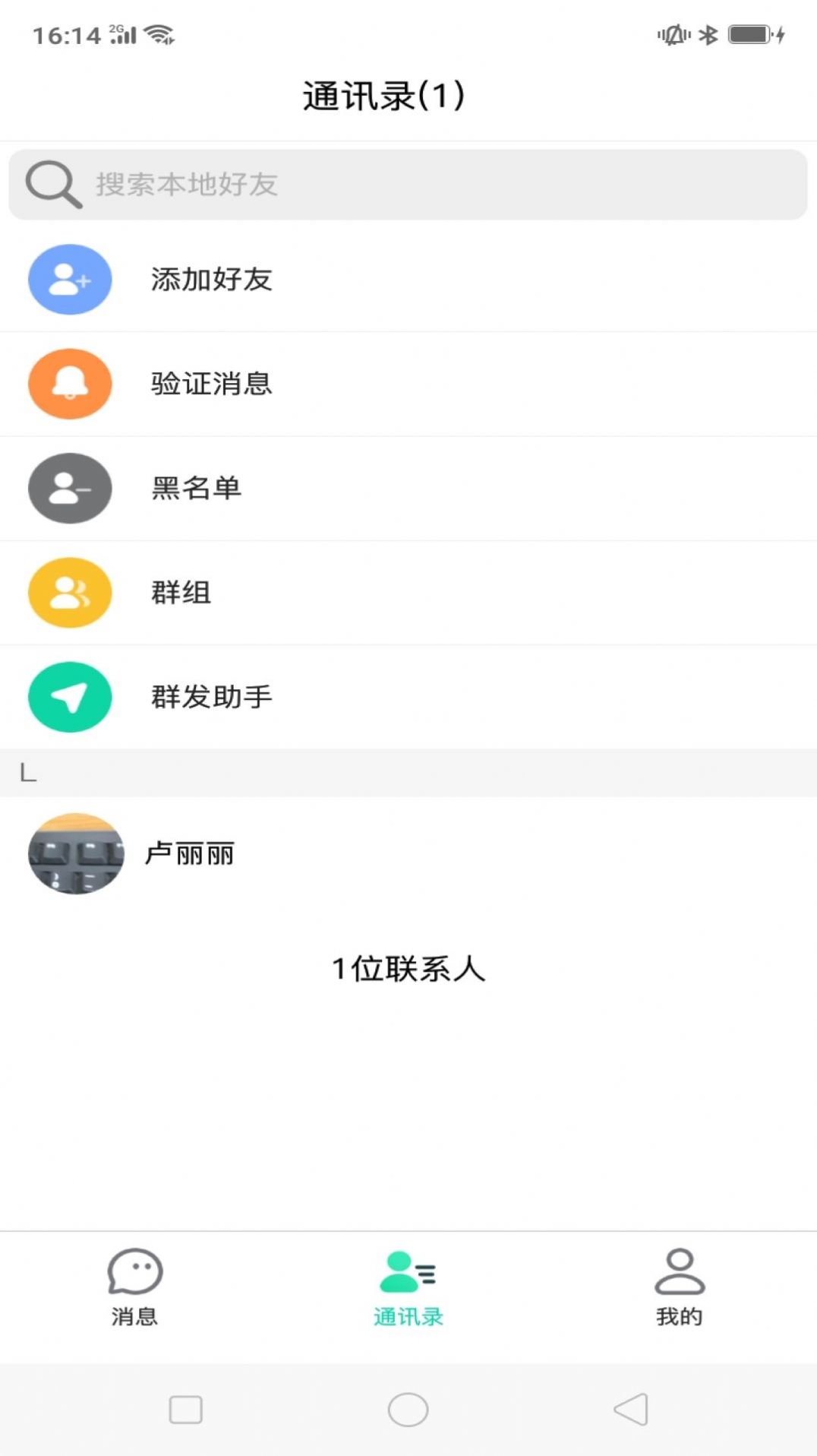 [飞机app聊天软件怎么下载]飞机app聊天软件下载ios