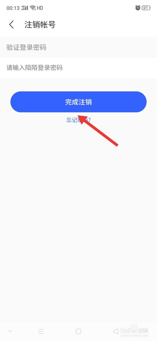 telegreat怎么注销账号的简单介绍