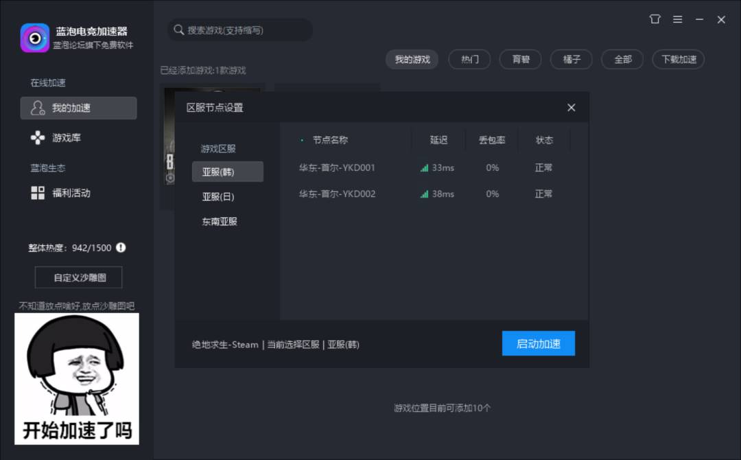 [手机外网梯子加速器]手机外网梯子加速器app