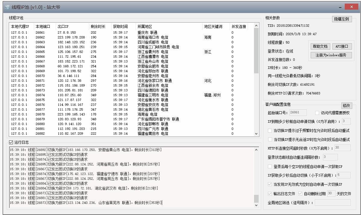 [最新纸飞机免费代理ip]telegreat代理连接ip
