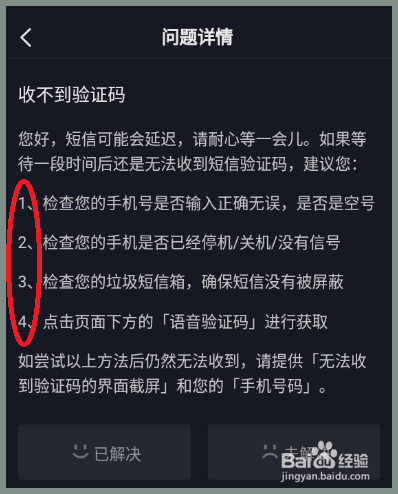 [为什么收不到纸飞机的验证码]为什么纸飞机搜索不到@zh_cn