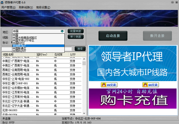 [飞机免费代理ip地址]飞机免费代理ip地址是什么