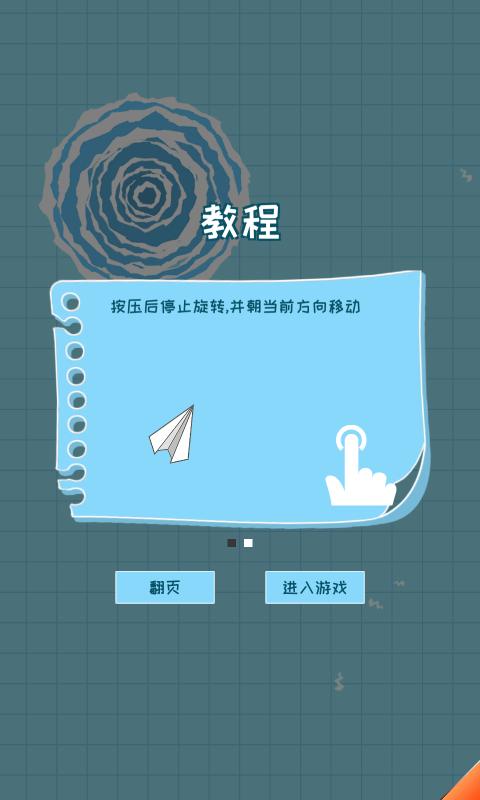 [纸飞机安卓版下载]纸飞机安卓版下载网址