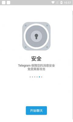 [telegreat中文版下载链接]telegreat中文安卓版本下载