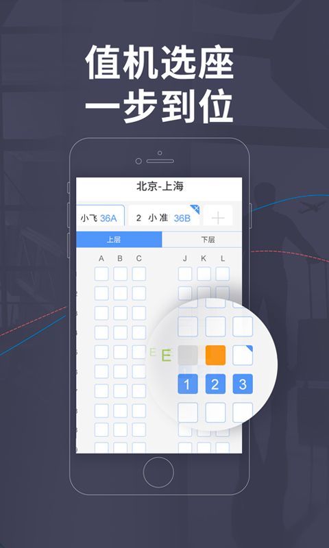 [飞机app聊天软件下载手机版]飞机app聊天软件下载手机版安装