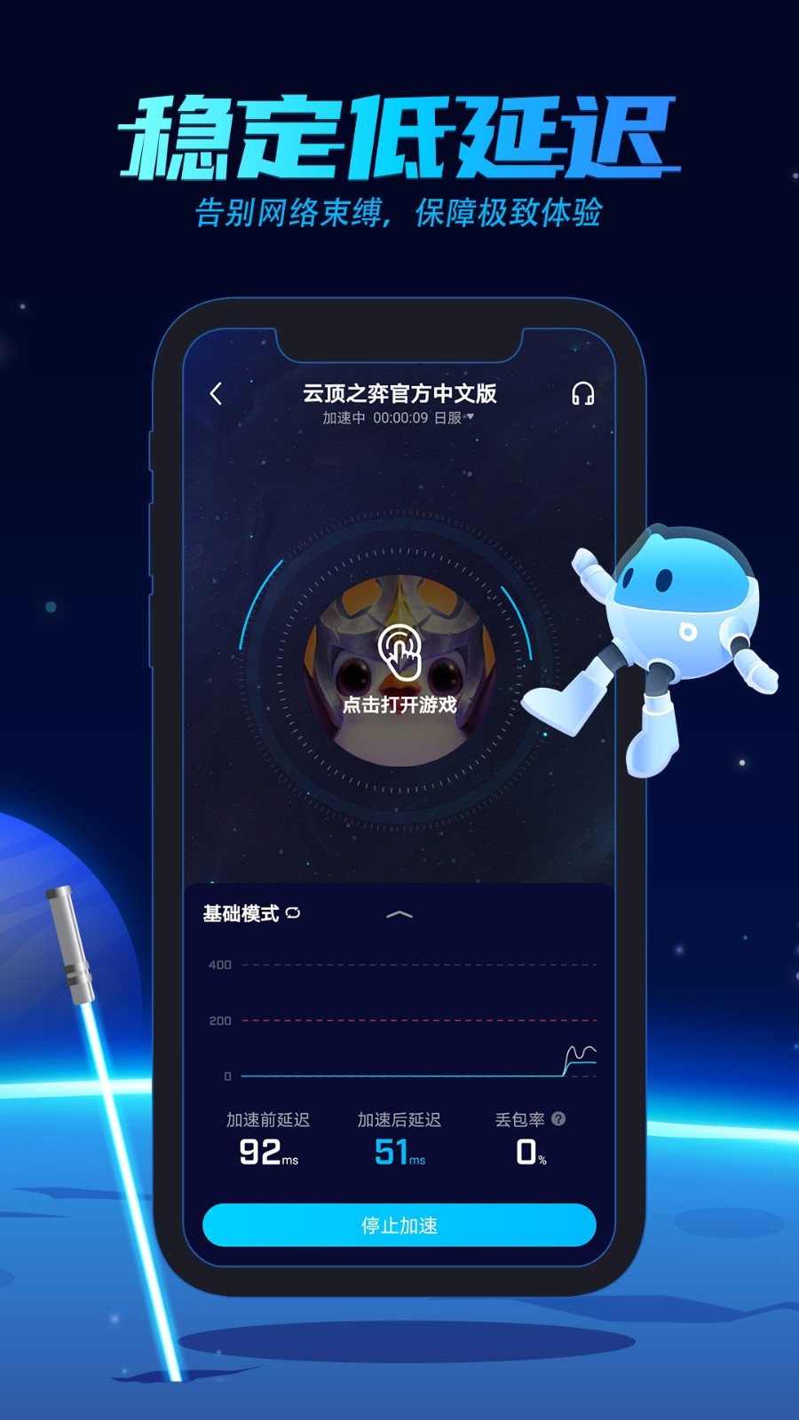 [纸飞机加速器下载苹果]纸飞机加速器下载苹果版