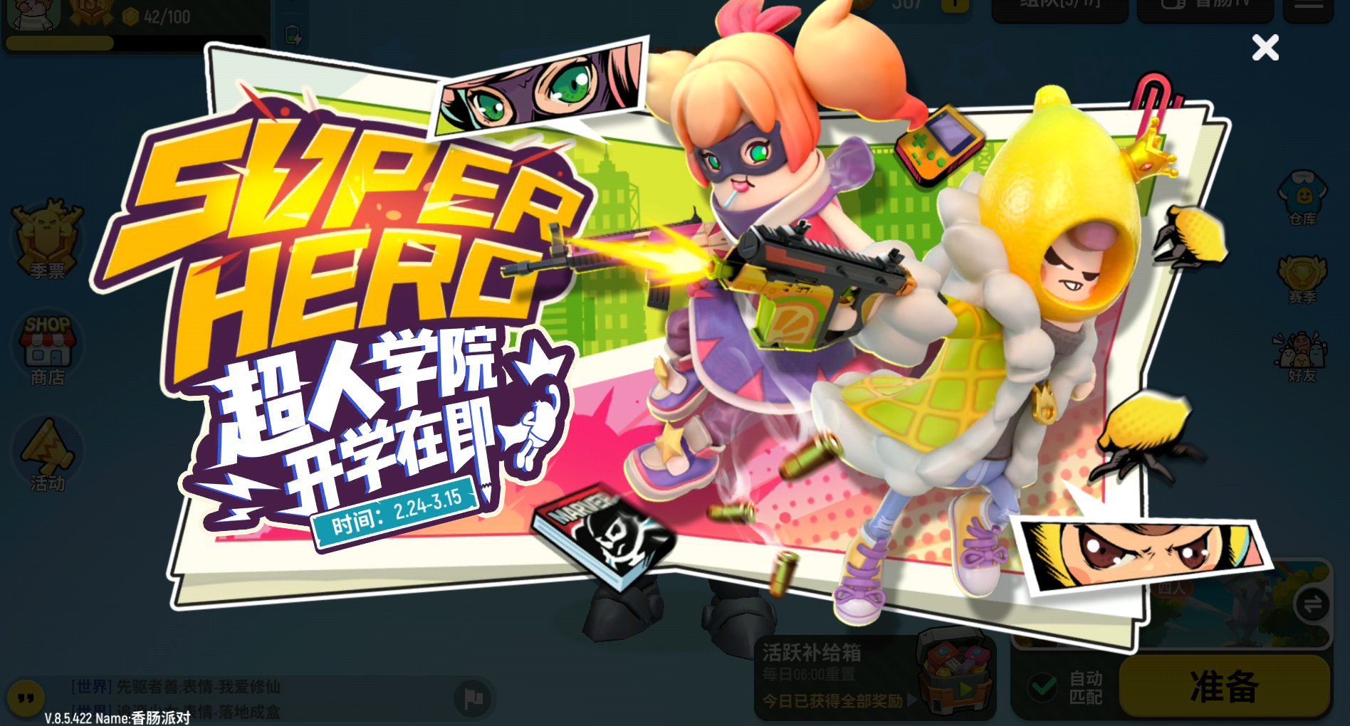 [香肠派对taptap]香肠派对taptap头像怎么换