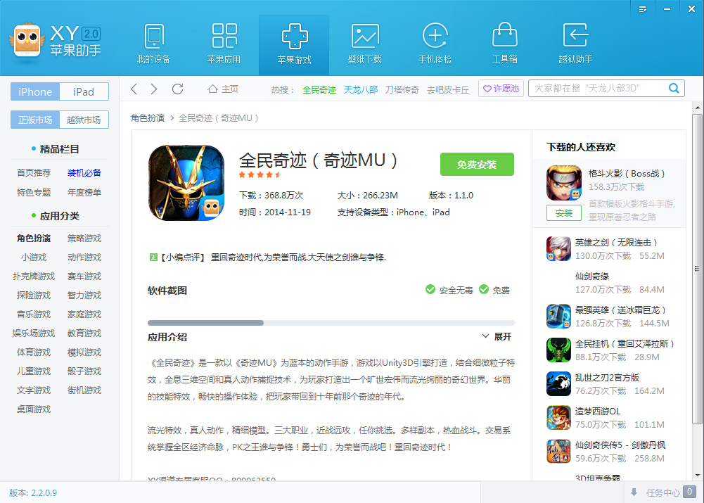 [pp助手苹果下载]pp助手苹果下载官网下载安装