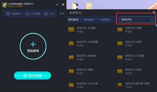 [天翼加速器]福建天翼加速