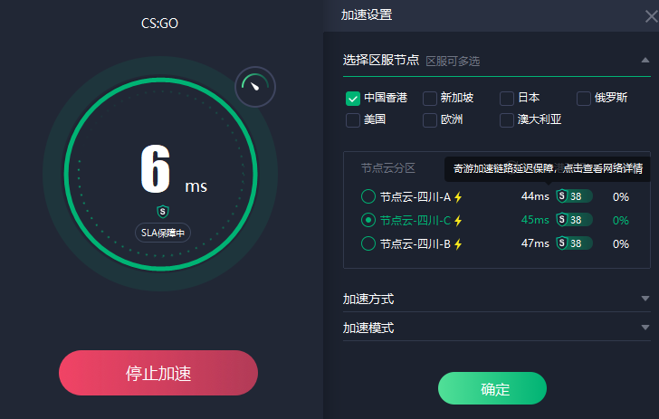 [天翼加速器]福建天翼加速