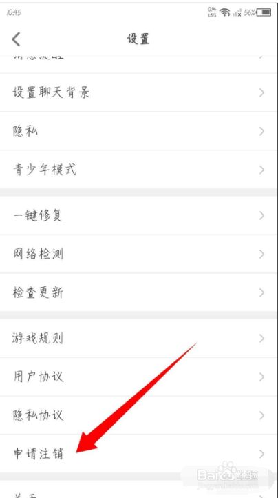 [注册了TG账号可以注销吗]怎么把以前注册过的账号注销