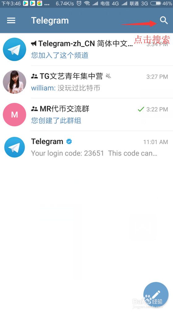 Telegram中文包的简单介绍