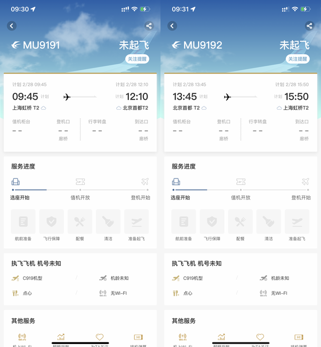 [飞机官方APP]飞机app聊天软件下载