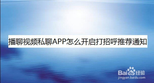 [飞机app聊天软件怎么注册视频]飞机app聊天软件怎么注册视频教学