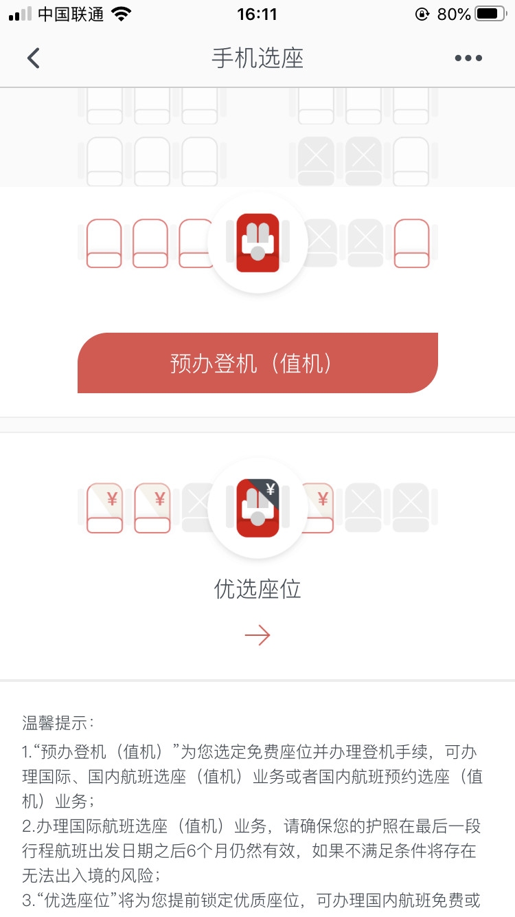 [飞机app软件下载]飞机app软件下载ios