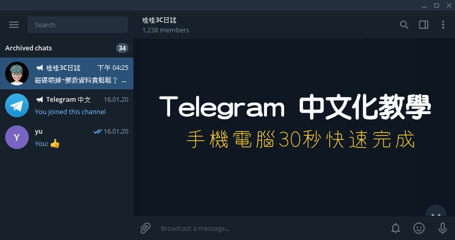 Telegram如何加入频道的简单介绍