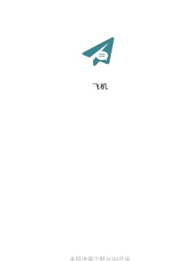 [ios纸飞机]ios纸飞机中文