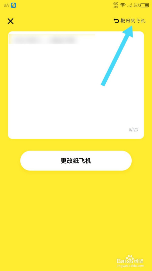 [纸飞机app安卓版]纸飞机app安卓版本