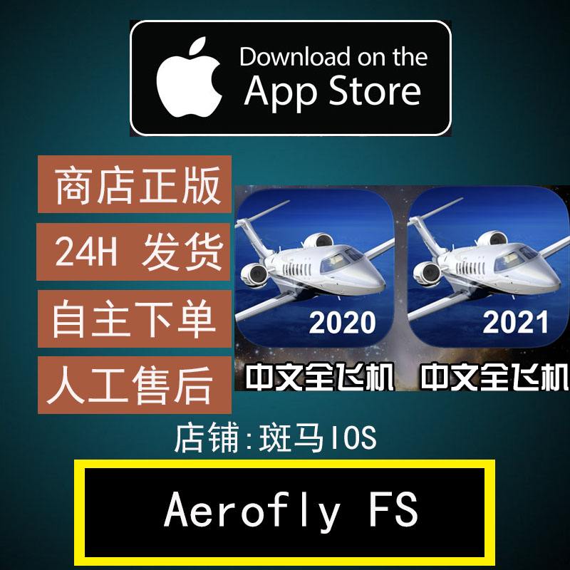 [怎么注册飞机账号ios]苹果手机怎么注册飞机账号