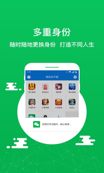 [微信分身ios免费版小飞机下载]微信分身ios免费版小飞机下载安装