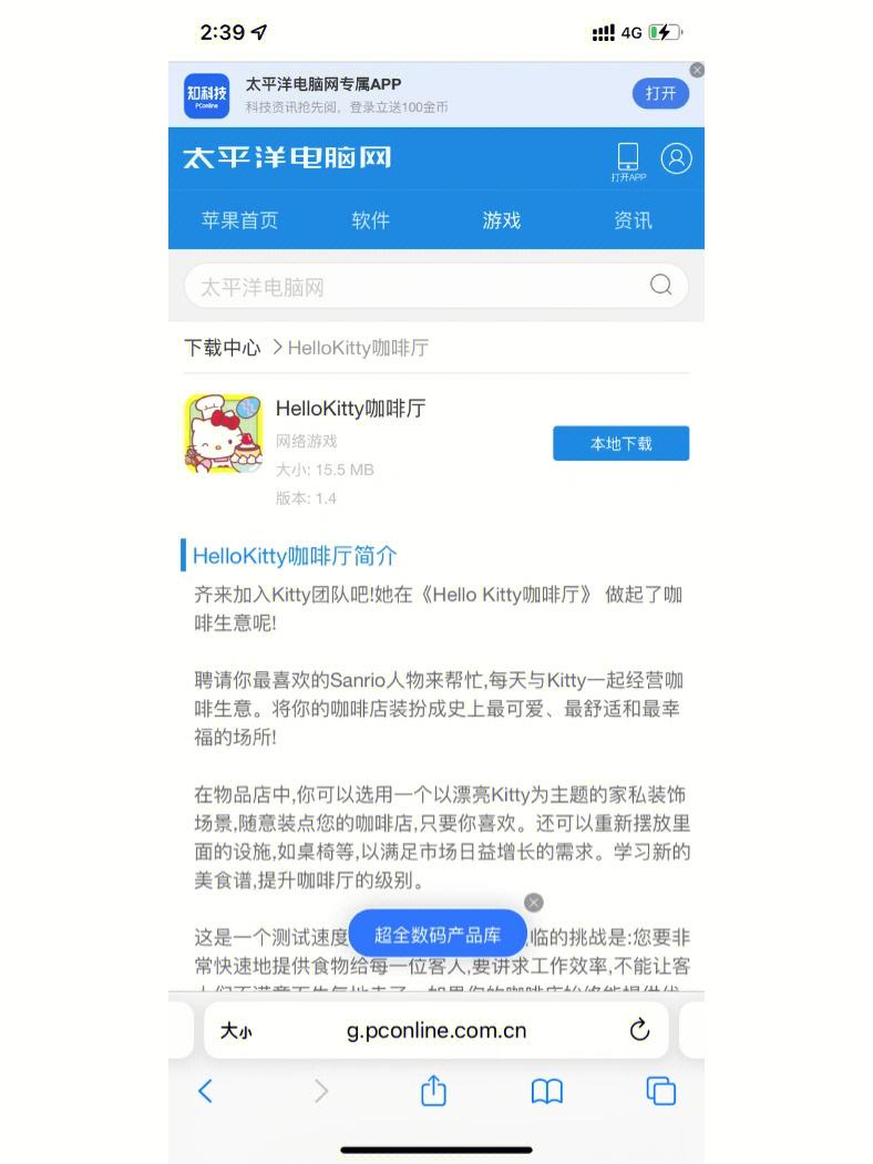 包含飞机app下载中文版最新版本ipone的词条