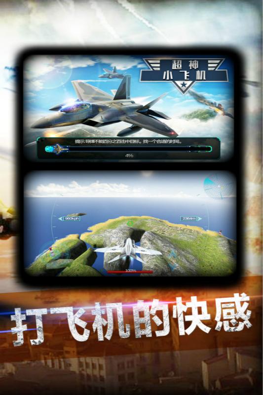 [飞机加速器苹果版]飞机加速器苹果版免费