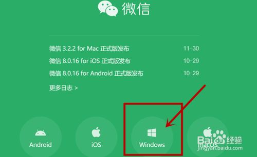 [怎样下载微信到手机上]怎样下载微信到手机上出现的文字