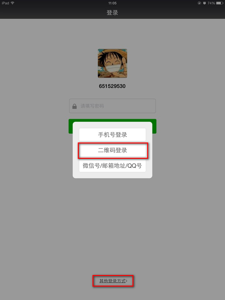 [怎样下载微信到手机上]怎样下载微信到手机上出现的文字