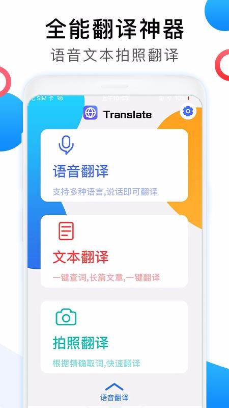 [语言翻译器]语言翻译器在线转换