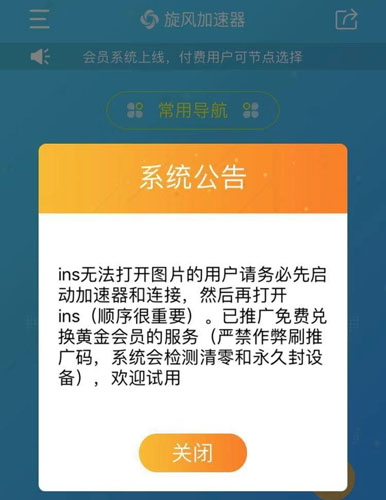 [免费NPV加速器下载安卓]免费NPV加速器下载安卓ins