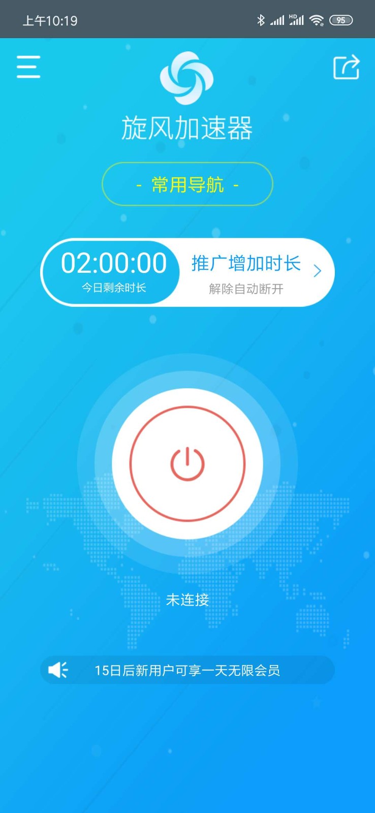 [小牛加速器苹果下载安装]小牛加速器苹果下载安装不了