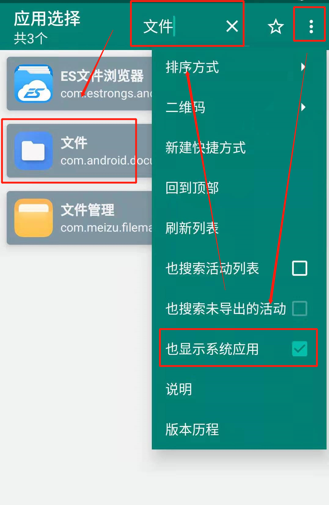 [安卓文件管理]安卓文件管理的图片怎么出现在相册