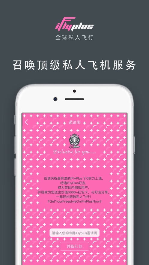 [飞机app下载苹果版]飞机app官方下载苹果
