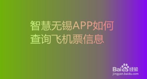 [飞机app下载中文版安卓怎么注册]飞机app下载中文版安卓怎么注册的