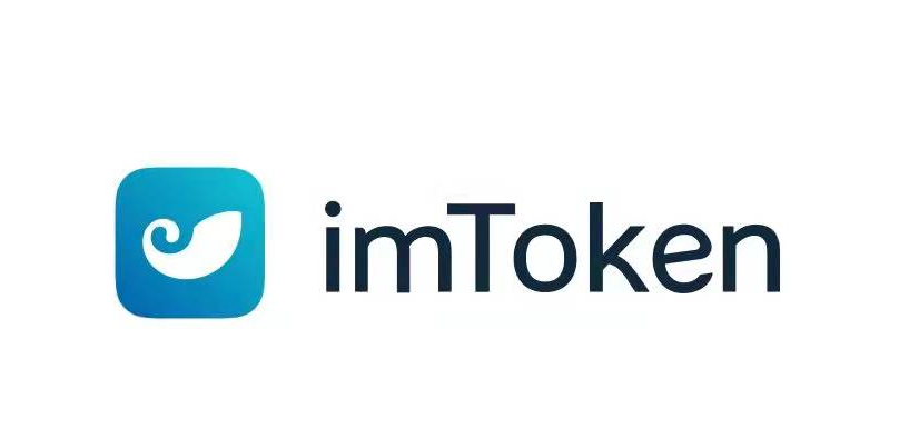 [imtoken钱包安卓最新版本下载]imtoken钱包app下载290