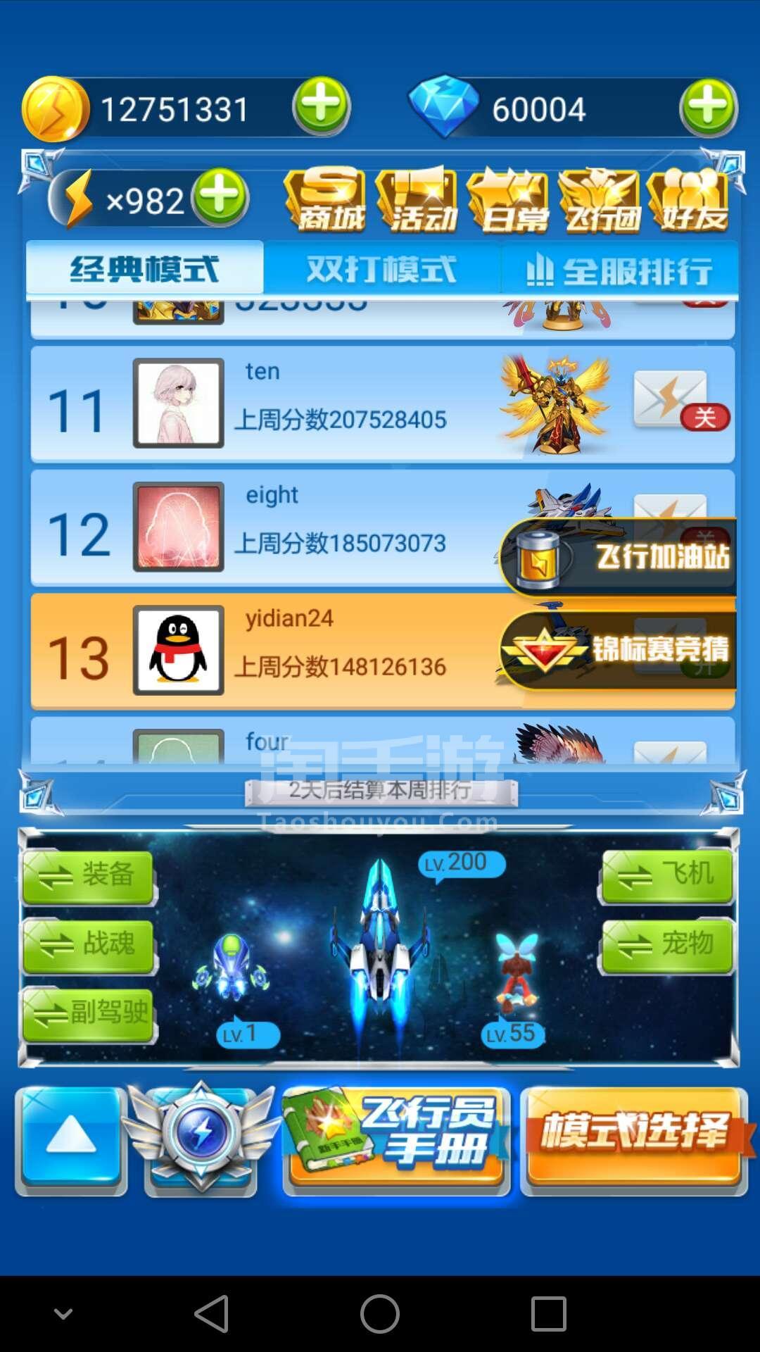 [飞机如何注册安卓]飞机app怎么注册