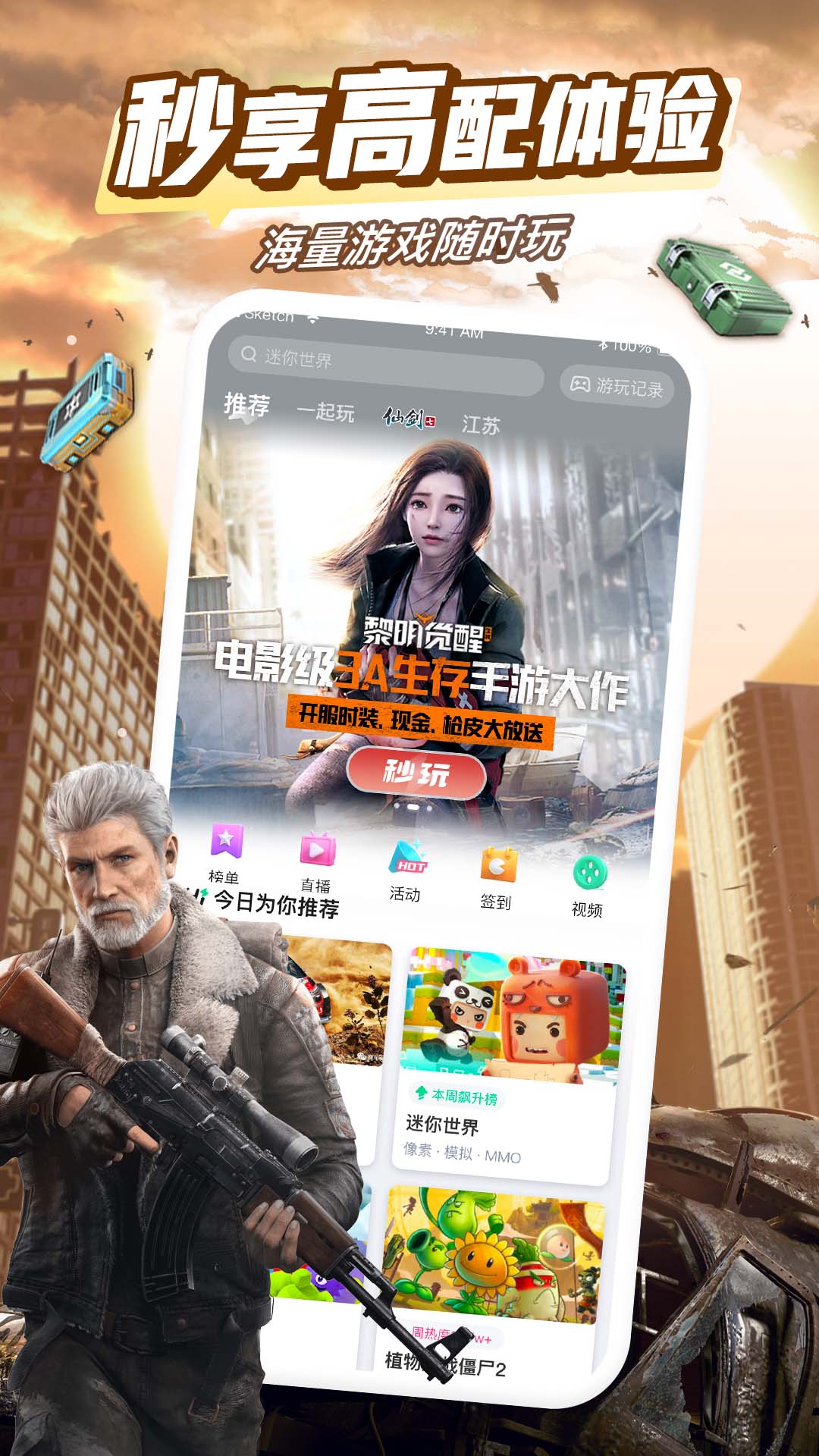 [咪咕快游下载]咪咕快游下载咪咕快游