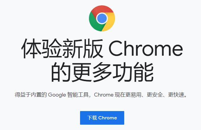 [谷歌浏览器]谷歌浏览器手机版免费官方下载