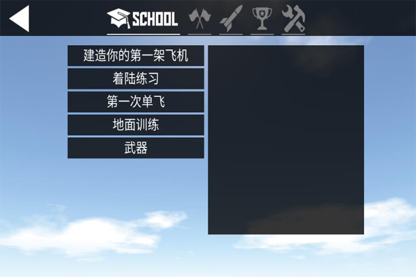 [下载中文版飞机]下载中文版飞机要钱不