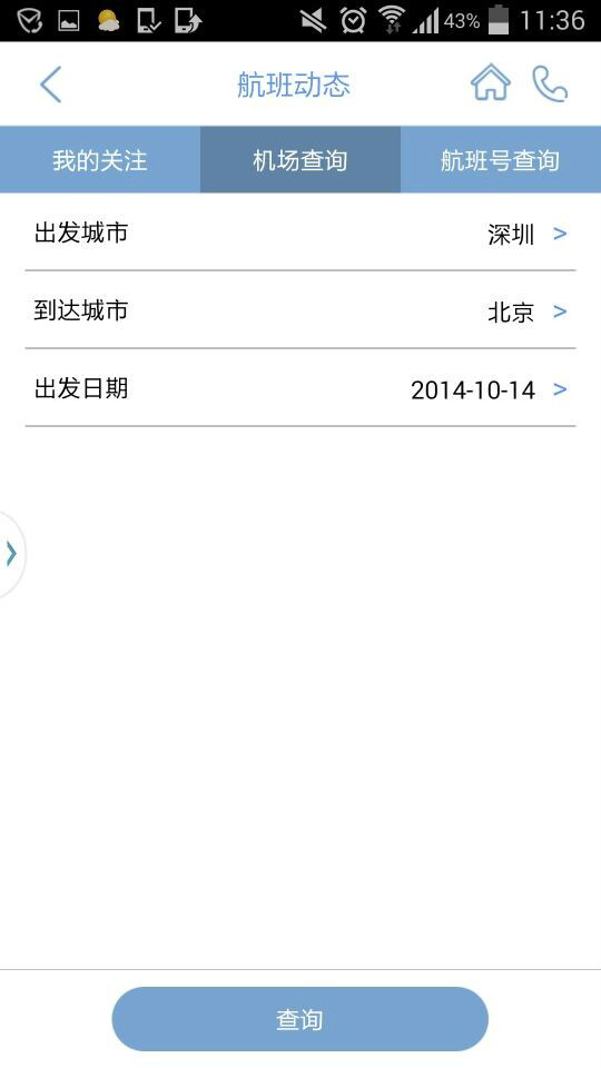 [飞机软件上怎么找客户]什么软件可以找客户资源