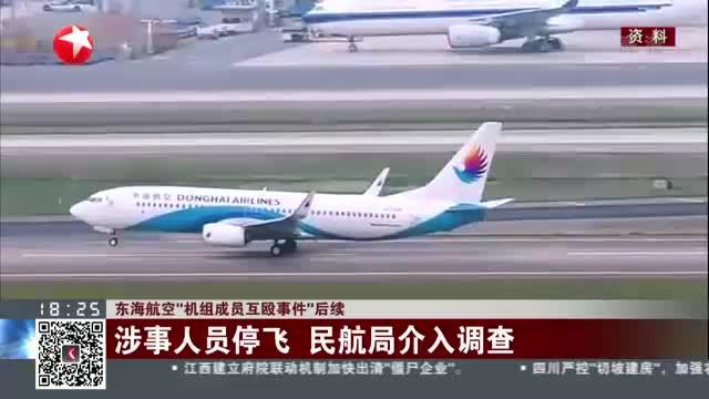[飞机被盗了怎么找回]飞机软件是专门诈骗吗