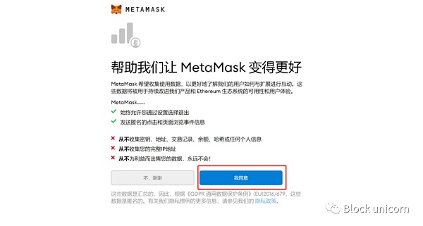 关于小狐狸钱包官方网站metamask的信息