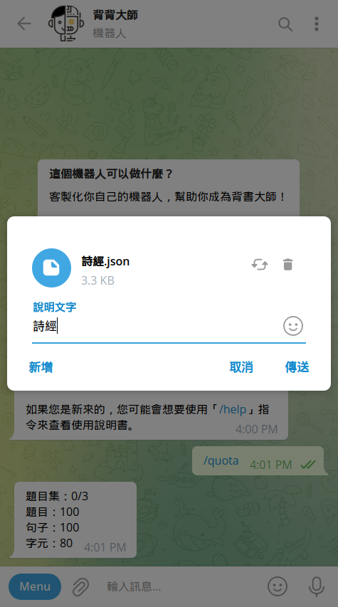 关于telegeram频道大全机器人的信息