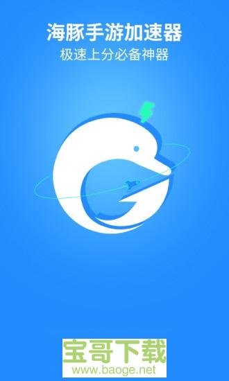 [纸飞机app加速器安卓破解版]skyline纸飞机加速器手机版