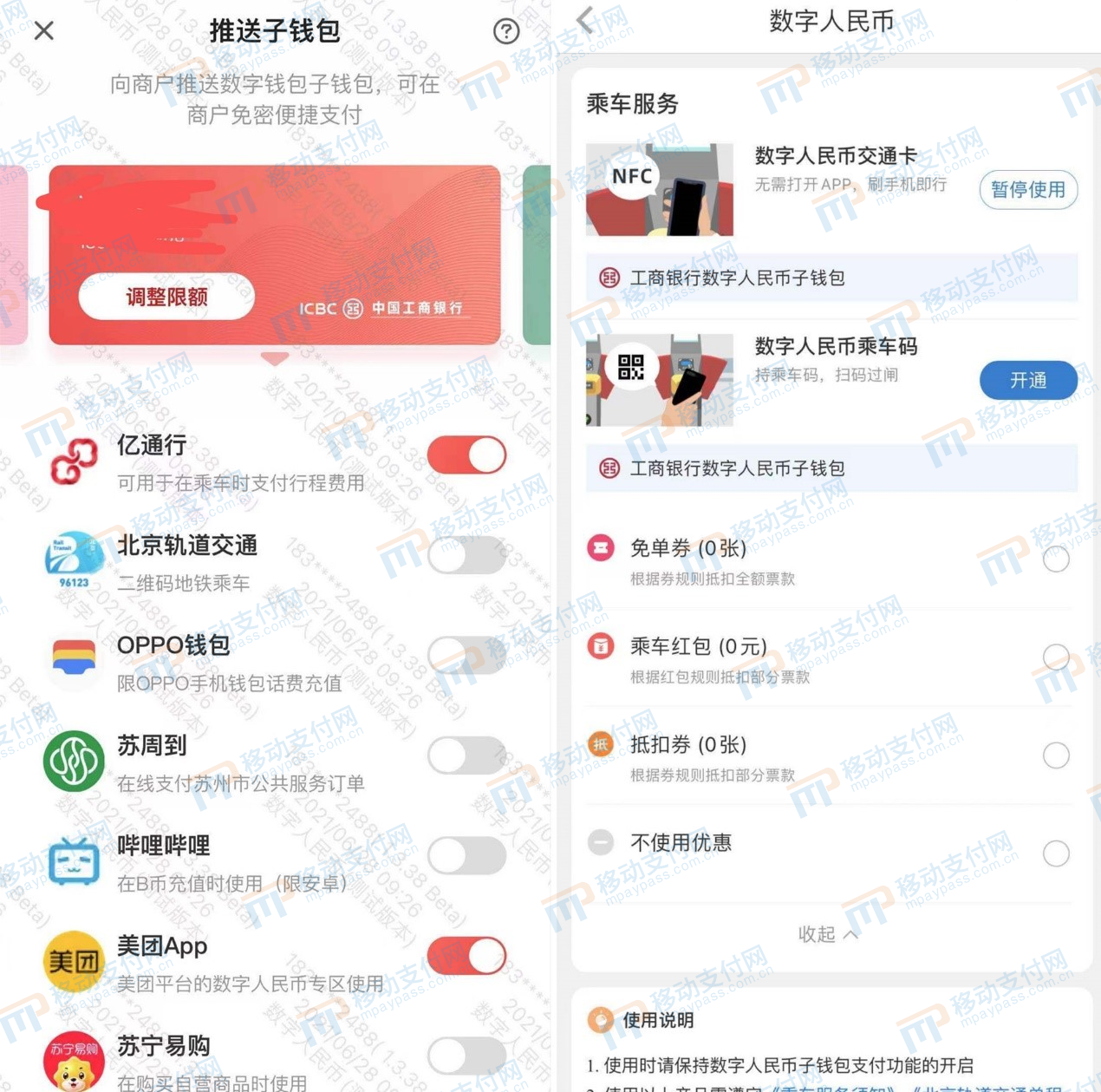 [数字钱包app下载手机版]央行数字钱包app下载手机版