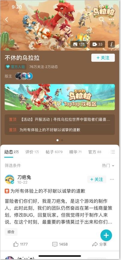 [taptap下载官网]taptap下载官网手机版